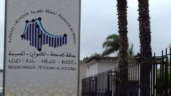 نحو إحداث صندوق لدعم المقاولات وجذب الاستثمار والإدماج في سوق الشغل بجهة طنجة-تطوان-الحسيمة