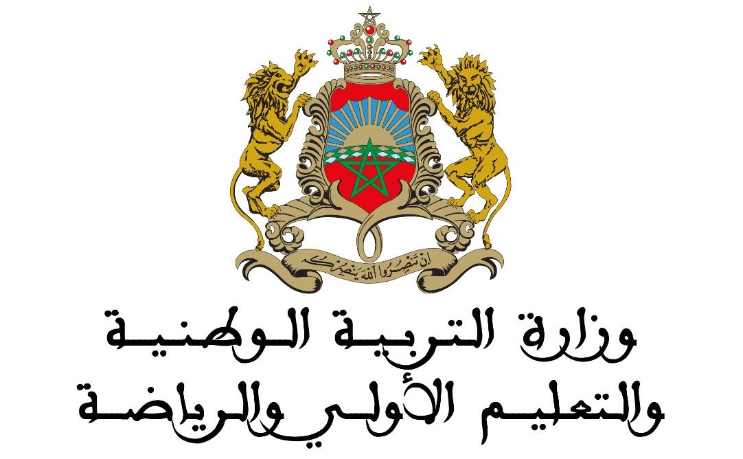 انطلاق عملية التسجيلات الجديدة بالسنة الأولى من التعليم الأولي والابتدائي برسم الموسم الدراسي 2022-2023
