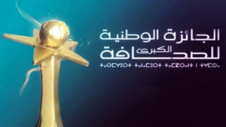 تنصيب لجنة تحكيم الجائزة الوطنية الكبرى للصحافة