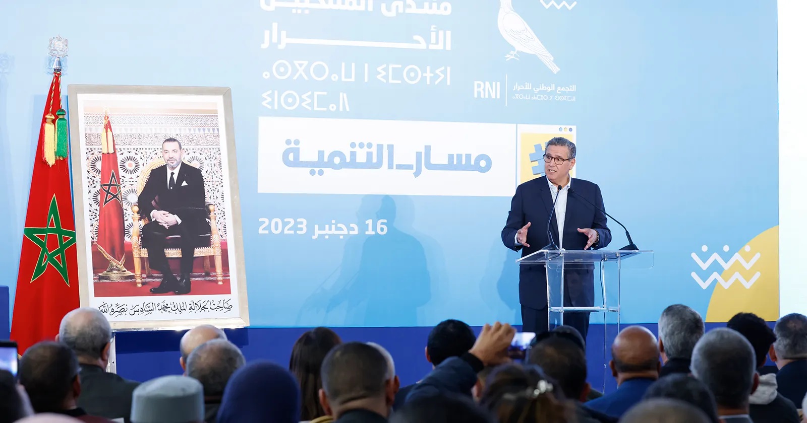 أخنوش: الحكومة الحالية،بقيادة جلالة الملك،أكبر حكومة في تاريخ المغرب من حيث الإنجازات الاجتماعية