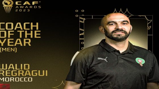 جوائز الكاف (2023): الناخب الوطني وليد الركراكي أفضل مدرب إفريقي للذكور للسنة