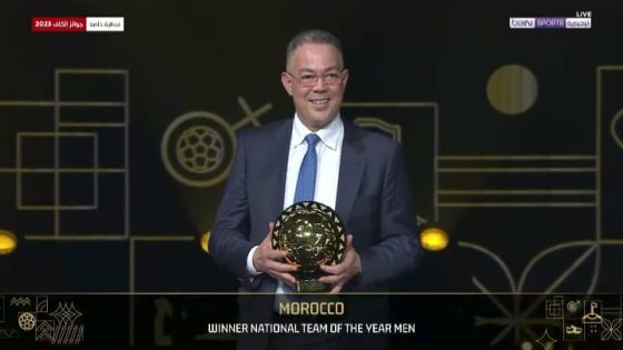 جوائز الكاف (2023): المنتخب المغربي (ذكور) أفضل منتخب إفريقي للسنة