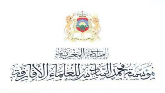 اجتماع المجلس الأعلى لمؤسسة محمد السادس للعلماء الأفارقة في دورة عادية بفاس