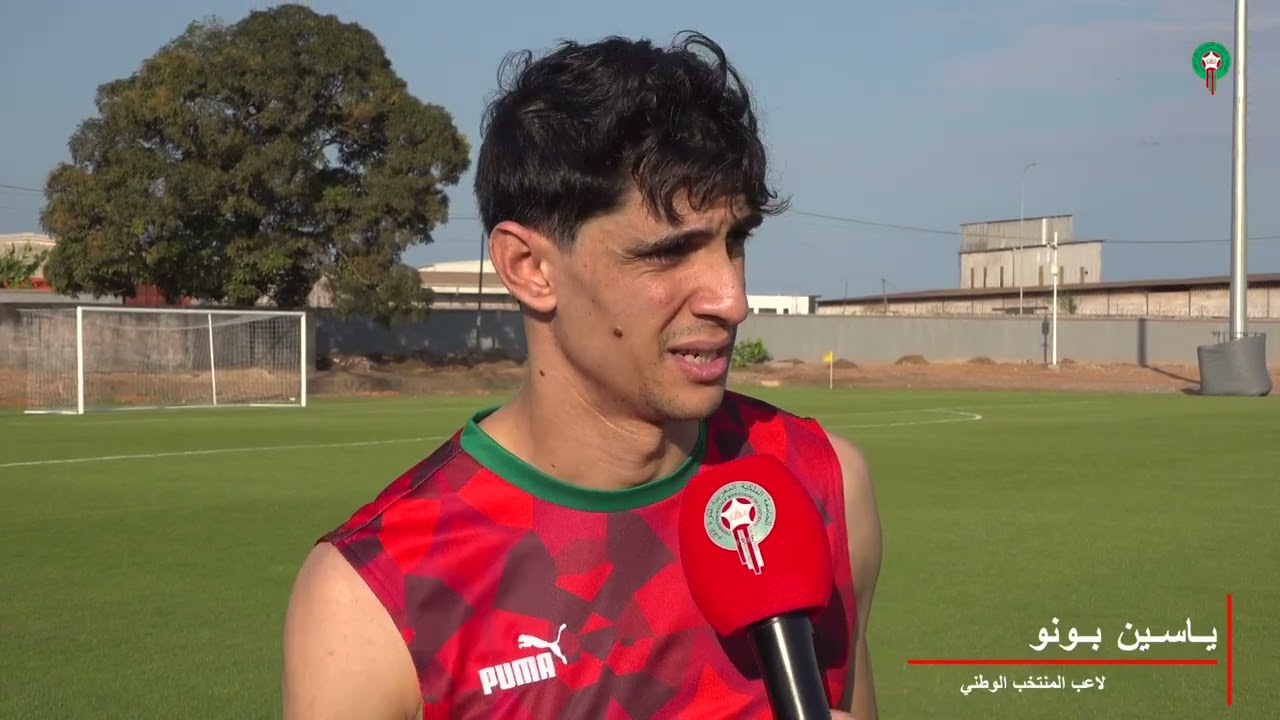 كان الكوت ديفوار .. بونو: نحس بمسؤولية كبيرة (فيديو)