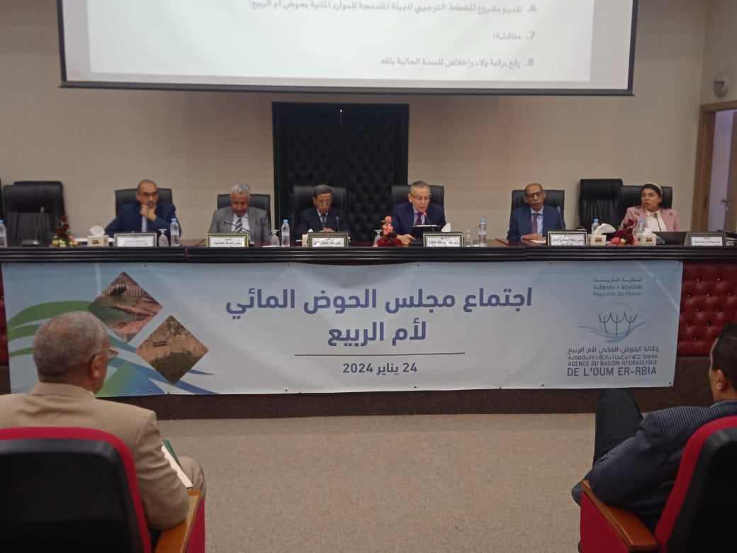 بني ملال… عقد اجتماعا لتدراس المخطط التوجيهي للتهيئة المندمجة لحوض أم الربيع