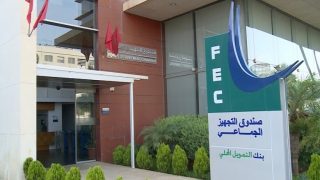 صندوق التجهيز الجماعي يحقق ناتجا بنكيا صافيا قدره 669 مليون درهم في متم 2023