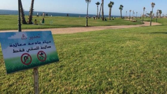 المضيق ..رصد أزيد من 18 مليون درهم لتوسيع مشروع استعمال المياه المعالجة في سقي المناطق الخضراء