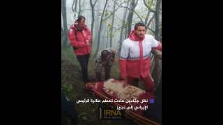 مشاهد لنقل جثامين ركاب الطائرة الإيرانية إلى تبريز