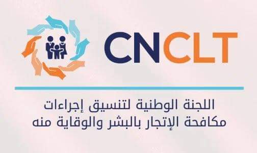 انتخاب المغرب للرئاسة المشتركة للدورة 14 لاجتماع مجموعة العمل حول الاتجار بالبشر