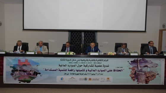 بني ملال…تنظيم ندوة علمية حول الحفاظ على الموارد المائية بمناسبة عيد العرش المجيد