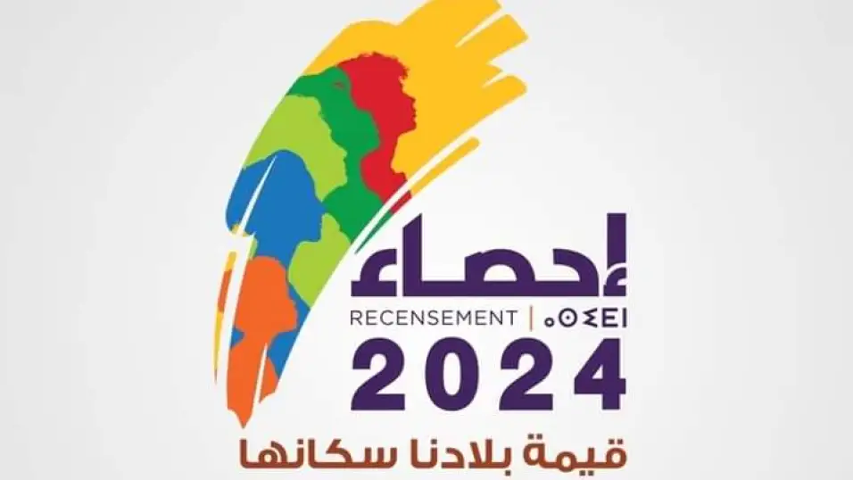 الأرقام الرئيسية المتعلقة بالإحصاء العام للسكان والسكنى