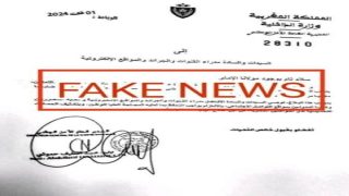 فتح تحقيق حول وثيقة مزورة منسوبة للأمن الوطني
