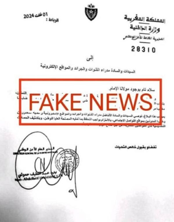 فتح تحقيق حول وثيقة مزورة منسوبة للأمن الوطني