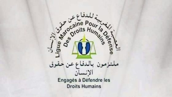 العصبة المغربية للدفاع عن حقوق الإنسان توجه نداء إلى الحرفيين المغاربة