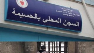 استفاد نزلاء ونزيلات السجن المحلي بالحسيمة من قافلة طبية متعددة التخصصات