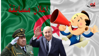 مسابقة آش24: من يحكم الجزائر فعلا؟