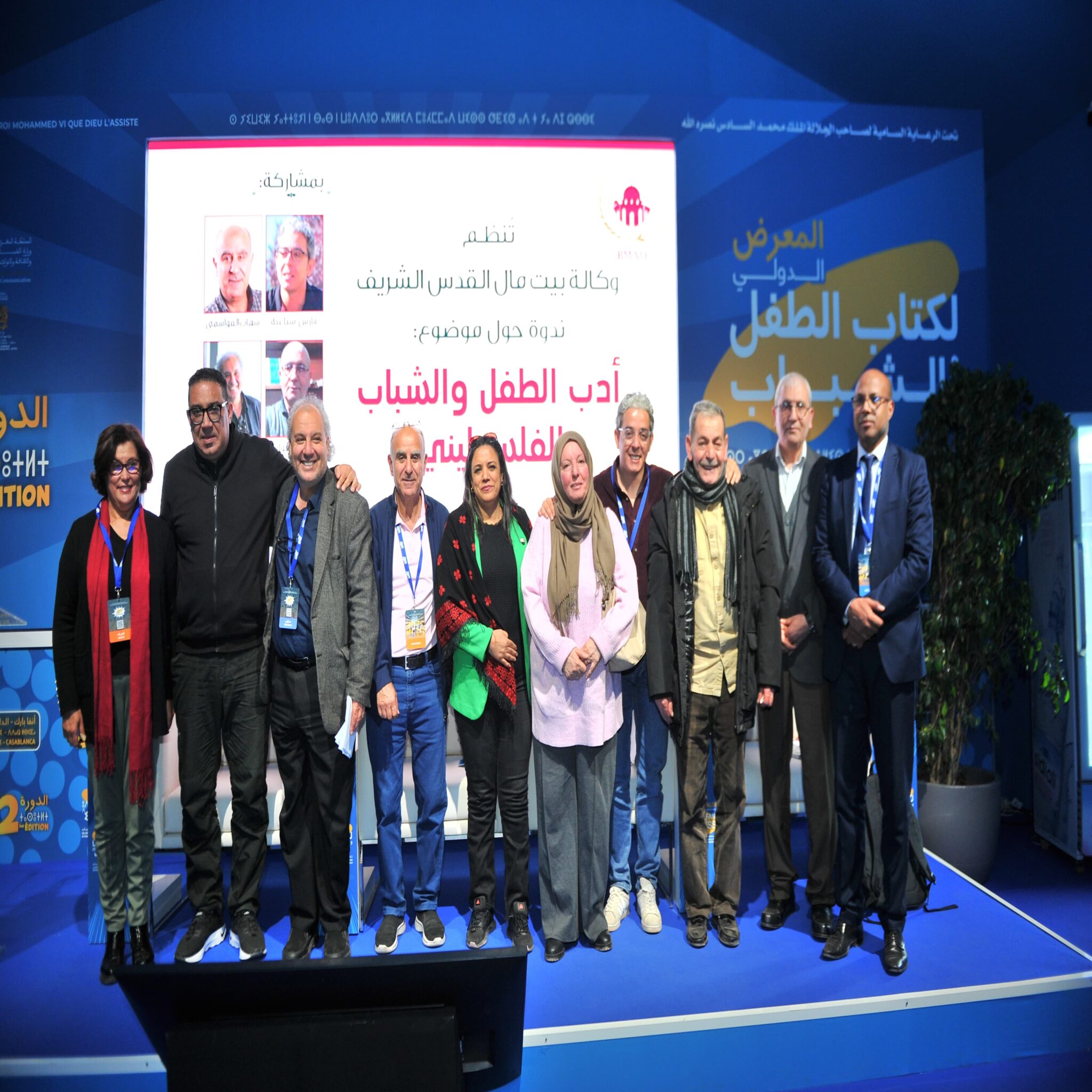 وكالة بيت مال القدس الشريف تنظم ندوة حول “أدب الطفل والشباب الفلسطيني”