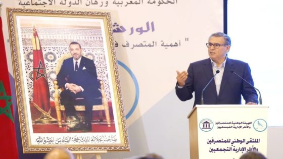 أخنوش: الحكومة تراهن على مواكبة المتصرفين والأطر الإدارية لتنزيل الورش الملكي للحماية الإجتماعية