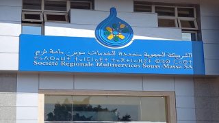 الشركة الجهوية متعددة الخدمات سوس ماسة توضح بشأن فواتير الكهرباء “القياسية” بتارودانت