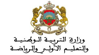 بلاغ هام وجديد من وزارة التربية الوطنية والتعليم الأولي