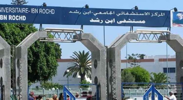 مصلحة المستعجلات الجديدة بالمركز الجامعي ابن رشد بالدار البيضاء.. منشأة طبية متطورة لتجويد الخدمات المقدمة للمواطنين