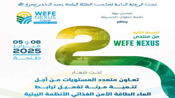 منتدى الترابط الماء-الطاقة-الغذاء-النظم البيئية (WEFE NEXUS) يعود في نسخته الثانية بجهة طنجة-تطوان-الحسيمة