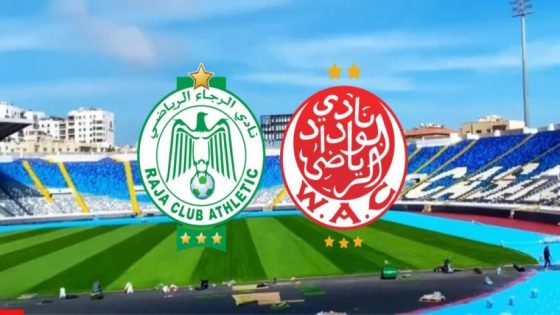 ديربي الوداد والرجاء يخطف الأنظار والتأهل للمنافسات الإفريقية الهاجس الأكبر
