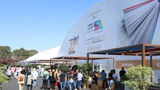 الدورة الـ 30 للمعرض الدولي للنشر والكتاب بالرباط رسخت مكانته على خريطة المعارض الدولية الوازنة