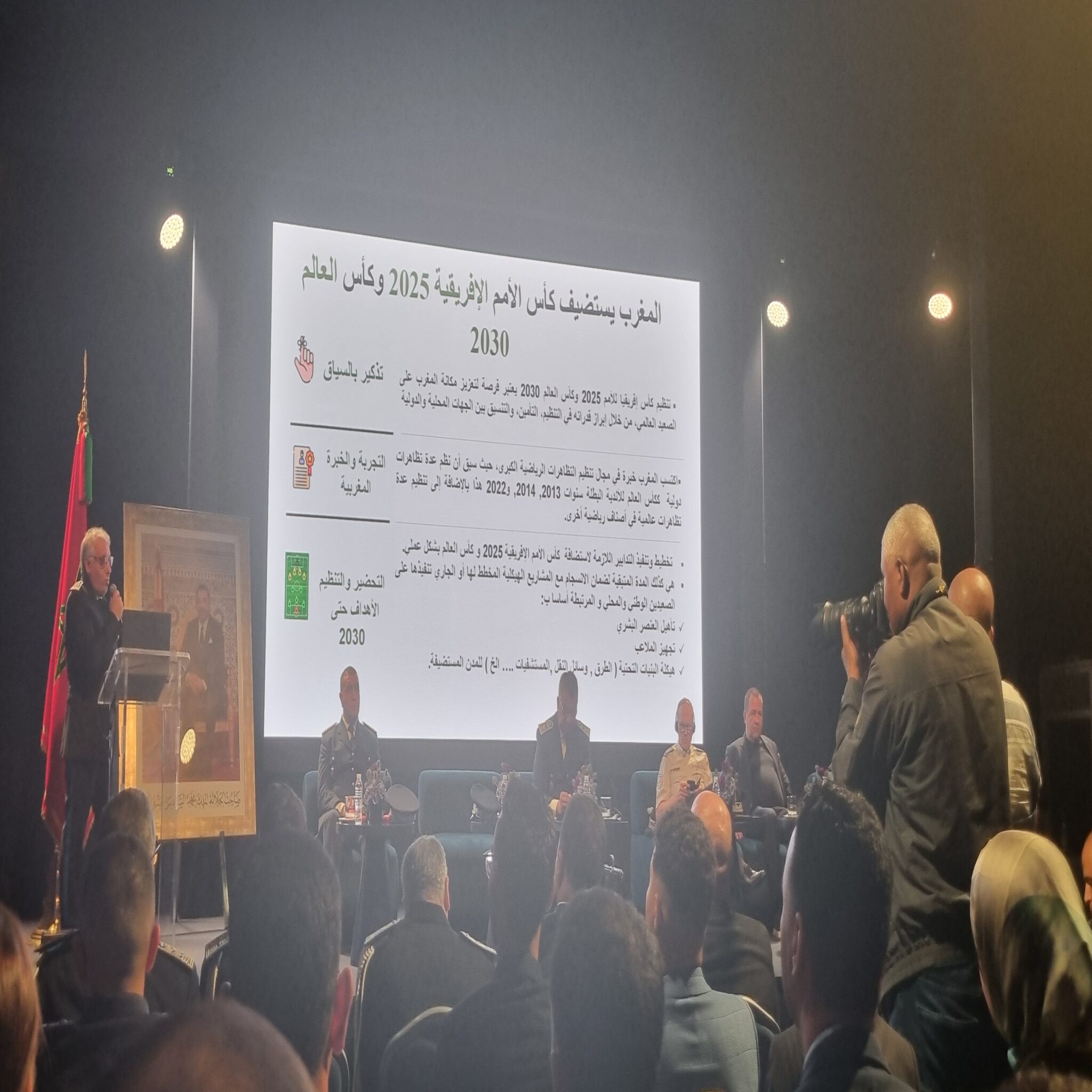 مسؤول أمني: المصالح الأمنية المغربية عززت قدراتها في مواجهة المخاطر المرتبطة باستضافة التظاهرات الرياضية الكبرى