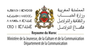 انطلاق عملية استقبال طلبات الدعم العمومي المخصص لقطاعات الصحافة والنشر والطباعة والتوزيع