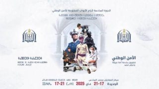 الأبواب المفتوحة للأمن الوطني تعود من جديد