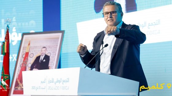 أخنوش: الحكومة تعمل بعزم لتنزيل مختلف المشاريع التنموية