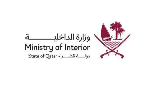 الداخلية القطرية: الأوضاع الأمنية في قطر مستقرة ولا يوجد ما يدعو للقلق