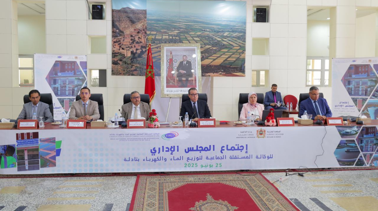 بني ملال… المجلس الإداري للوكالة الجماعية لتوزيع الماء والكهرباء بتادلة يعقد دورته العادية برسم سنة 2025
