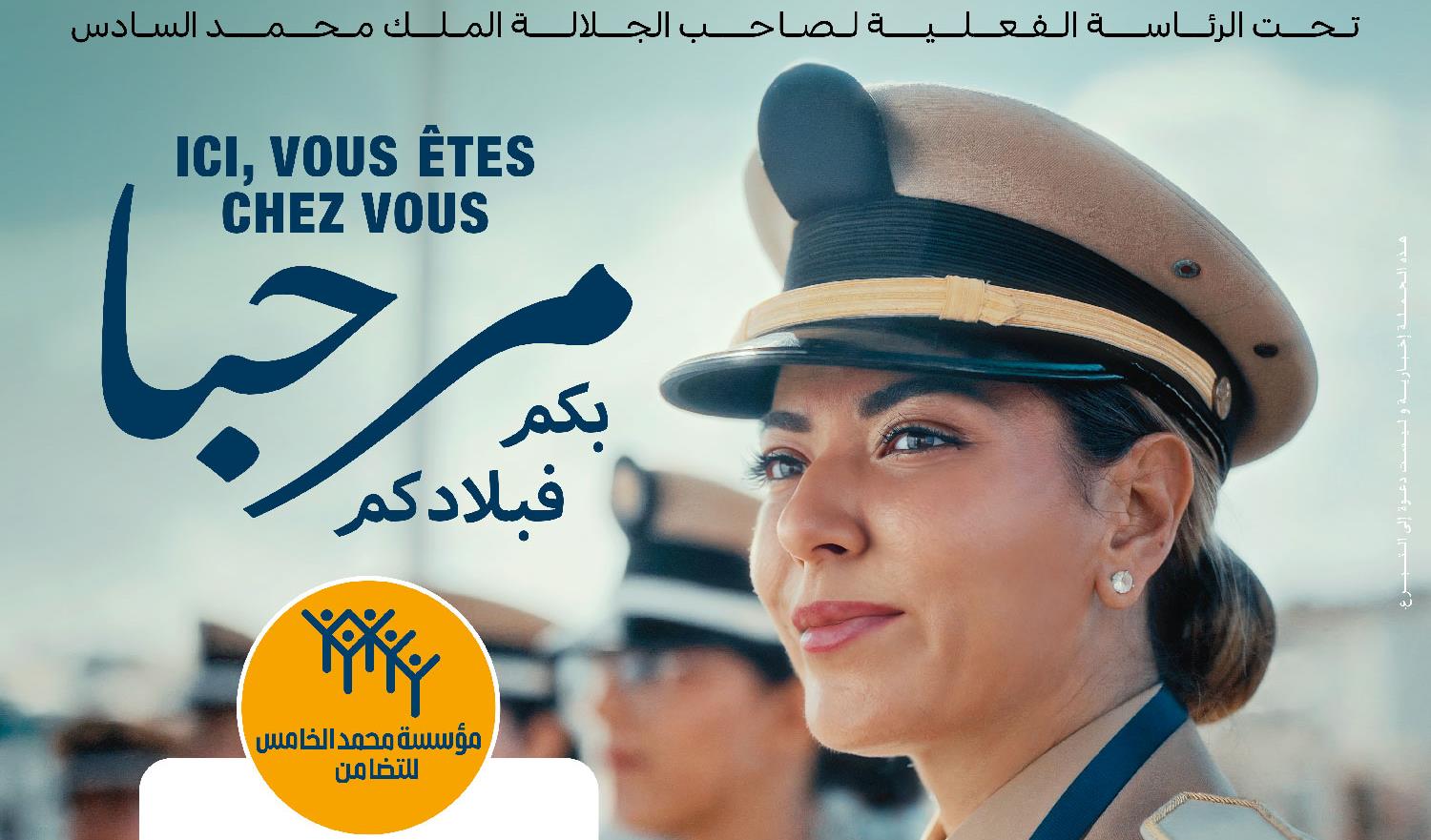 بتعليمات سامية من صاحب الجلالة الملك محمد السادس مؤسسة محمد الخامس للتضامن تطلق غدا الثلاثاء عملية “مرحبا 2025”