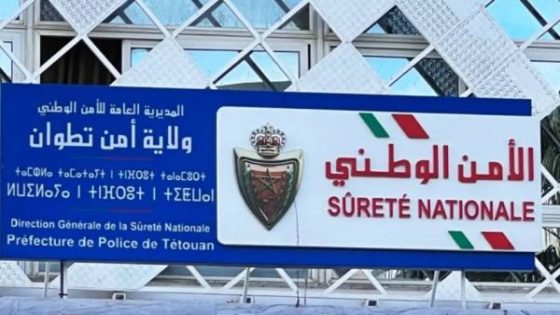 ولاية أمن تطوان توضح حقيقة وظروف تدخل أمني وثق بمقطع فيديو على “يوتيوب”