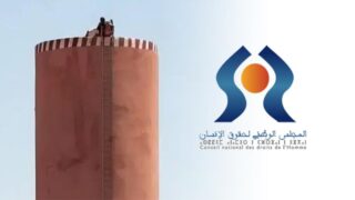 المجلس الوطني لحقوق الإنسان يتفاعل مع واقعة “خزان أولاد يوسف” ببني ملال