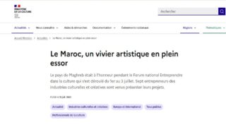 وزارة الثقافة الفرنسية: المغرب، خزان فني في ازدهار مستمر