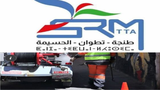اﻹﻃﻼق اﻟﺮﺳﻤﻲ ﻟﻠﺸﺮﻛﺔ اﻟﺠﻬﻮﻳﺔ ﻣﺘﻌﺪدة اﻟﺨﺪﻣﺎت ﻃﻨﺠﺔ – ﺗﻄﻮان – اﻟﺤﺴﻴﻤﺔ