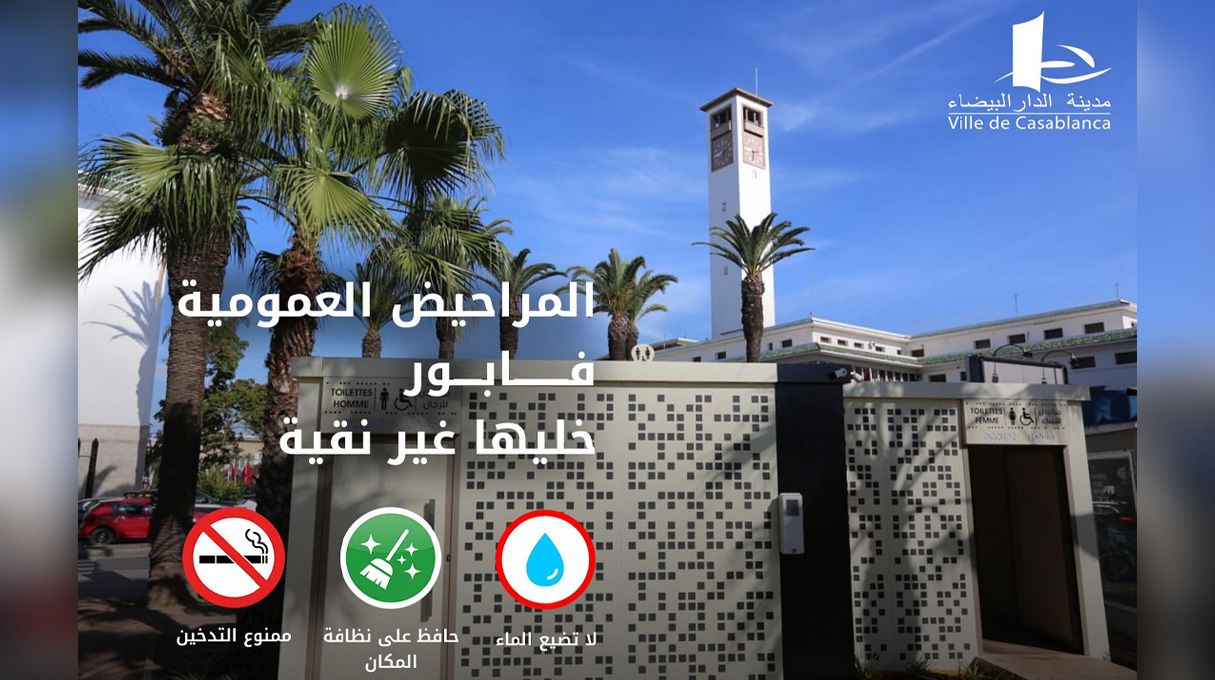 بدء العمل بالمراحيض العمومية الجديدة والمجانية بالبيضاء