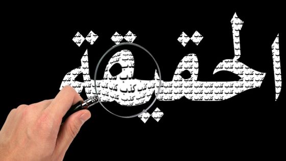 نقل، تعيين، إعادة… عندما يضحك إعلام على المسؤولين والجمهور