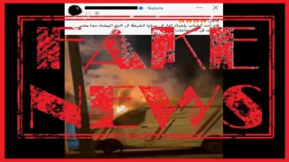 الأمن الوطني ينفي إشاعة إضرام النار بسيارة شرطة في الدار البيضاء