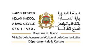 فتح باب الترشيح لجائزة المغرب للكتاب برسم سنة 2025