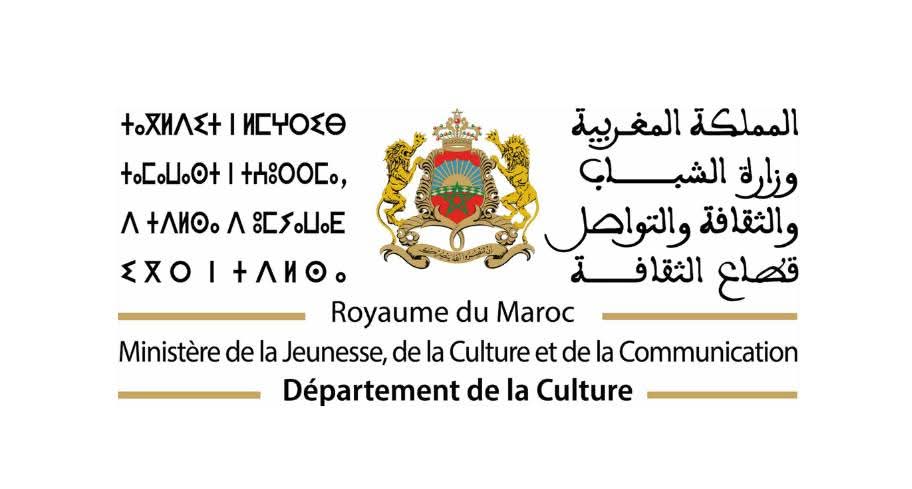 فتح باب الترشيح لجائزة المغرب للكتاب برسم سنة 2025