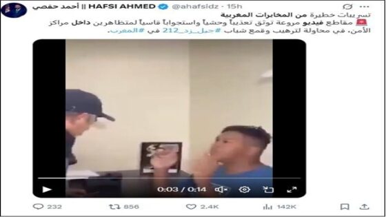 كشف زيف أعمال عنف وتعذيب نسبت لموظفي الأمن ضد المتظاهرين بالمغرب