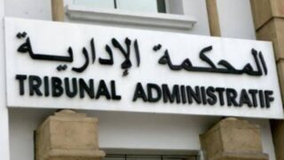 المحاكم الإدارية والمحاكم التجارية سجلت خلال سنة 2024 نسبة نجاعة إيجابية