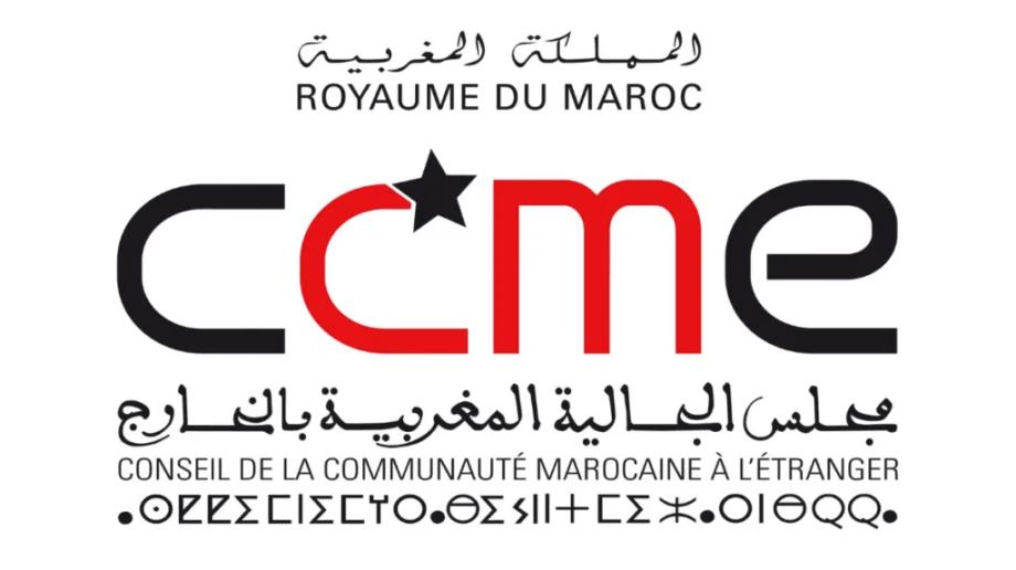 مجلس الجالية المغربية بالخارج يطلق مساعدا رقميا تفاعليا للمحادثة مخصص لمغاربة العالم