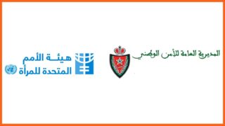 المديرية العامة للأمن الوطني تنخرط في حملة مناهضة العنف ضد النساء