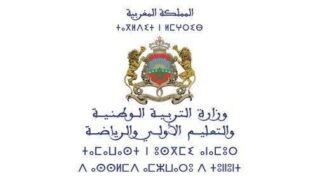تأجيل الامتحان الموحد المحلي وفروض المراقبة المستمرة بسلكي التعليم الابتدائي والثانوي الإعدادي لتزامنها مع المباراة النهائية لكأس أمم إفريقيا