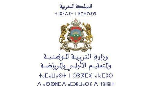 تأجيل الامتحان الموحد المحلي وفروض المراقبة المستمرة بسلكي التعليم الابتدائي والثانوي الإعدادي لتزامنها مع المباراة النهائية لكأس أمم إفريقيا